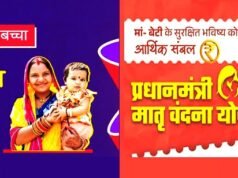 प्रधानमंत्री मातृ वंदना और मिनीमाता महतारी जतन योजना बनीं आरती का मजबूत सहारा…