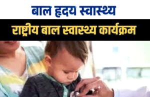 मेडिकल कॉलेज में 16 सितंबर को बाल हृदय स्वास्थ्य स्क्रीनिंग कैम्प…