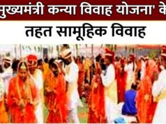 सेवा संकल्प अभियान: मुख्यमंत्री कन्या विवाह योजना जरूरतमंद परिवारों के लिए..