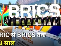 “BRICS शिखर सम्मेलन में 20 वर्षों का महत्वाकांक्षी एजेंडा”