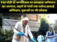 छत्तीसगढ़ ने स्वच्छता मित्रों की सुरक्षा और सम्मान के क्षेत्र में देशभर में बड़ी उपलब्धि…