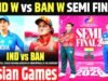 एशियन गेम्स : सेमीफाइनल में बांग्लादेश से भिड़ेगी भारतीय महिला क्रिकेट टीम…