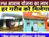 सेवा संकल्प अभियान: मां का अधूरा सपना, बेटे के पक्के घर से हुआ पूरा…