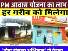 सेवा संकल्प अभियान: मां का अधूरा सपना, बेटे के पक्के घर से हुआ पूरा…
