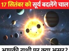 “सिंह से मीन तक इन 5 राशियों को खास फायदा” अटके काम और धन से जुड़े मामलों में बन सकते हैं नए रास्ते”