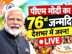 “प्रधानमंत्री मोदी का जन्मदिन: देशभर में उत्सव प्रधानमंत्री का जन्मदिन धूमधाम से मनाया गया”