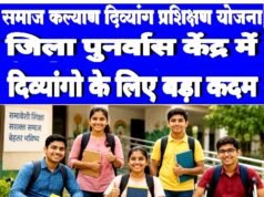 सेवा संकल्प अभियान अंतर्गत समाज कल्याण विभाग द्वारा विभिन्न कार्यक्रमों का हो रहा आयोजन…