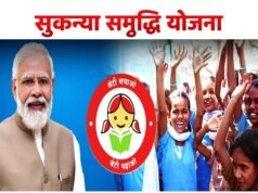 सेवा संकल्प अभियान: सुकन्या समृद्धि योजना बनी बेटी के उज्ज्वल भविष्य की मजबूत नींव…