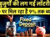 Senior Citizen FD Returns: जानिए ₹5-₹10 लाख की 3 और 5 साल की एफडी पर कितनी होगी कमाई…