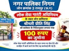 “निगम द्वारा शहर में नागरिक सुविधाओं को बेहतर बनाने लगातार किए जा रहे कार्य”