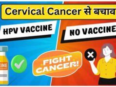 जिले में एचपीवी टीकाकरण अभियान को मिला उत्साहजनक प्रतिसाद…
