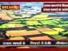 राजस्व प्रकरणों के निराकरण 92.59 प्रतिशत…