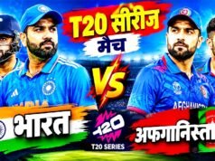 भारत और अफगानिस्तान के बीच T20 सीरीज….