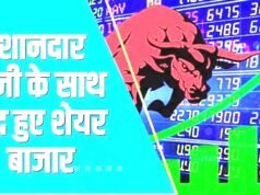 भारतीय शेयर बाजार : लगभग 1,802 शेयरों में तेजी, 0.19 प्रतिशत की वृद्धि के साथ 74,902.59 पर बंद…