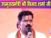 उप मुख्यमंत्री श्री विजय शर्मा 6 सितम्बर को जिले के प्रवास…