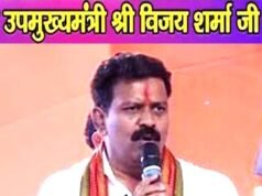 उप मुख्यमंत्री श्री विजय शर्मा 6 सितम्बर को जिले के प्रवास…