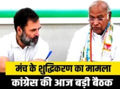 ‘शुद्धिकरण’ मामले को लेकर दिल्ली में कांग्रेस ने बुलाई एससी-एसटी सांसदों की बैठक…