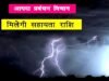 आपदा प्रभावितों एवं उनके आश्रितों को सहायता अनुदान राशि स्वीकृत…