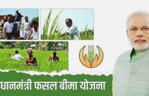 प्रधानमंत्री फसल बीमा योजना में जिले ने हासिल की बेहतर प्रगति…