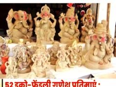 “तारापुर गांव की महिलाओं ने अपनी लगन और हुनर से आत्मनिर्भरता की नई मिसाल कायम”