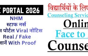 राष्ट्रीय स्वास्थ्य मिशन अंतर्गत 268 पदों की पदस्थापना हेतु कांउसिलिंग संपन्न…