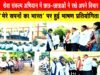 सेवा संकल्प अभियान के तहत जिले के 1234 विद्यालयों में मेरे सपनों का भारत विषय पर भाषण प्रतियोगिता आयोजित…