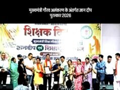 मुख्यमंत्री गौरव अलंकरण ‘ज्ञानदीप’ पुरस्कार से सम्मानित शिक्षक लक्ष्मीकांत शर्मा को सर्व ब्राह्मण समाज ने दी शुभकामनाएं…