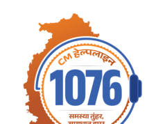 मुख्यमंत्री हेल्पलाइन बनी उम्मीद की किरण, 13 सुरक्षा गार्डों को मिला 2.91 लाख रुपए का बकाया वेतन